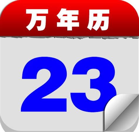 2023寅辰日是何時|2023年寅日是几月几日（查询30天）